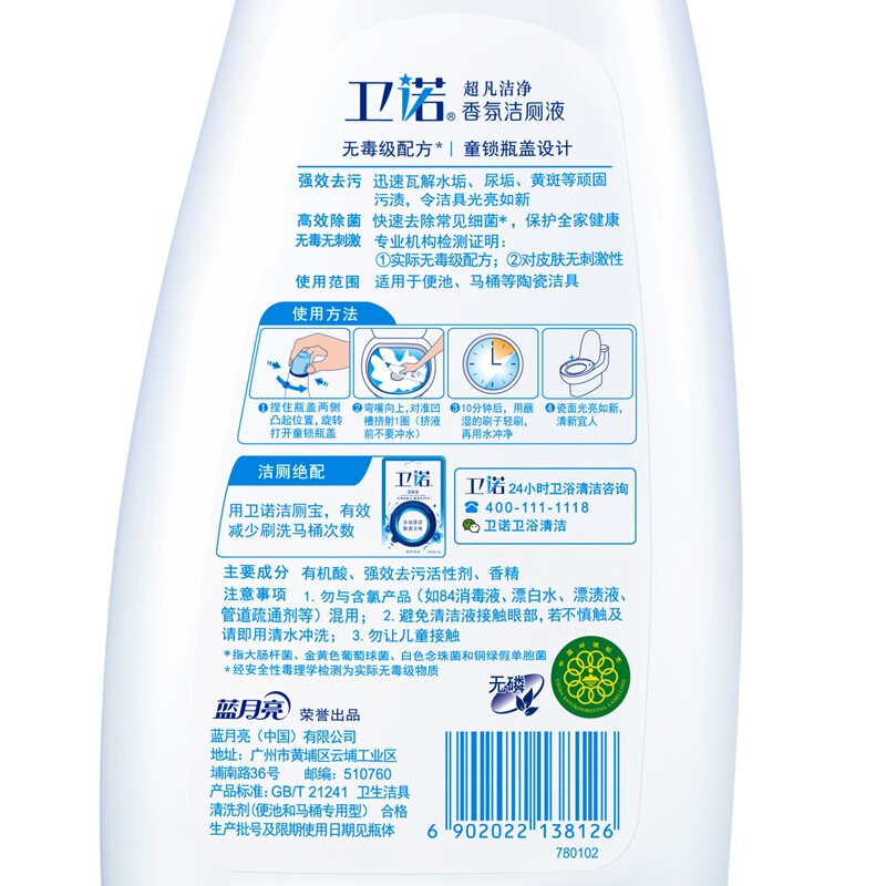 藍月亮衛(wèi)諾沁香花園香氛潔廁液500g_http://www.bzsa.cn/img/images/C201904/1556245442262.jpg
