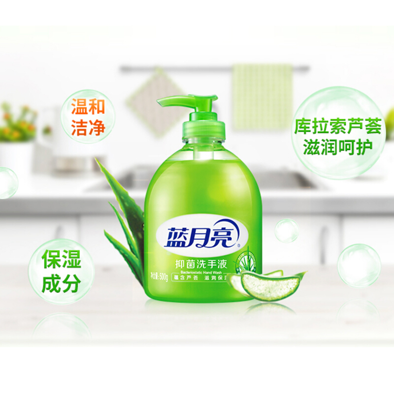 藍(lán)月亮蘆薈洗手液500g+蘆薈洗手液瓶補500g_http://www.bzsa.cn/img/images/C201904/1556247422665.jpg