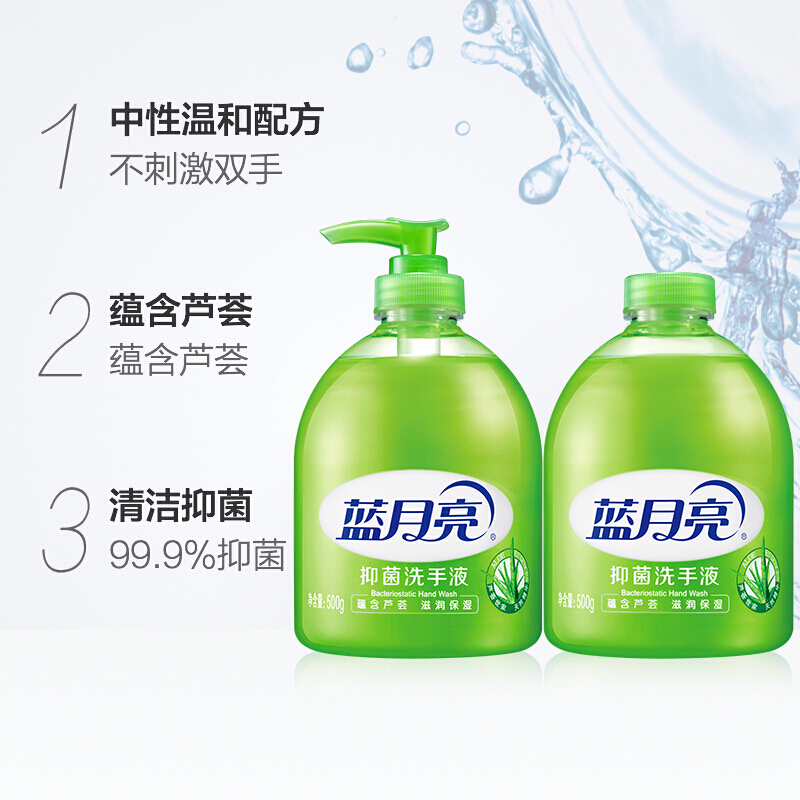 藍(lán)月亮蘆薈洗手液500g+蘆薈洗手液瓶補500g_http://www.bzsa.cn/img/images/C201904/1556247422718.jpg