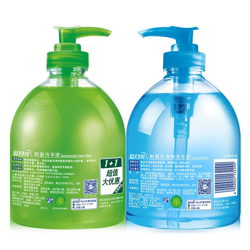 藍月亮蘆薈洗手液500g+野菊花洗手液500g_http://www.bzsa.cn/img/images/C201904/1556247738605.jpg