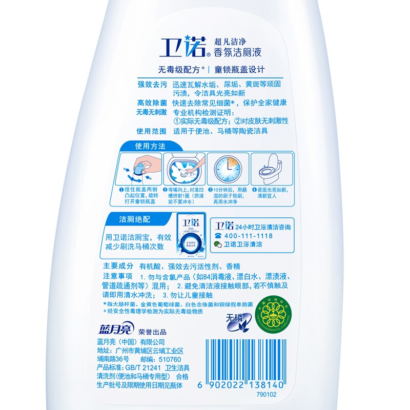 藍(lán)月亮衛(wèi)諾清怡羅蘭香氛潔廁液500g_http://www.bzsa.cn/img/images/C201904/1556254915391.jpg