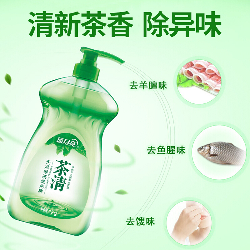 藍(lán)月亮  茶清 天然綠茶洗潔精1kg_http://www.bzsa.cn/img/images/C201904/1556255665356.jpg