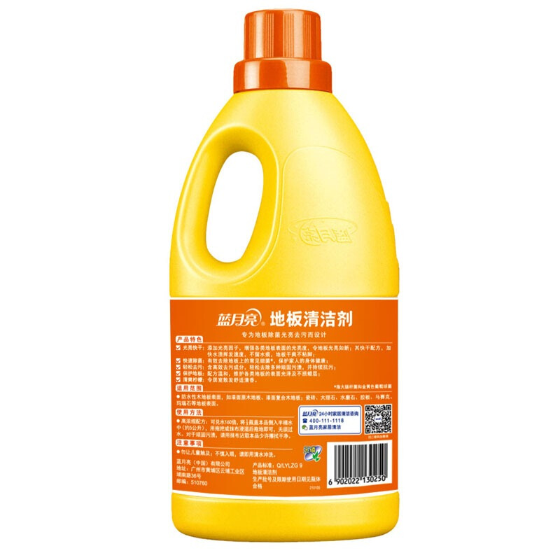 藍月亮除菌地板清潔劑2kg_http://www.bzsa.cn/img/images/C201904/1556256629179.jpg