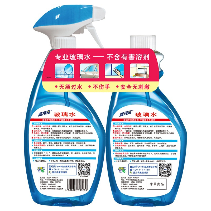 藍(lán)月亮玻璃水500g+玻璃水瓶補(bǔ)500g_http://www.bzsa.cn/img/images/C201904/1556257237352.jpg