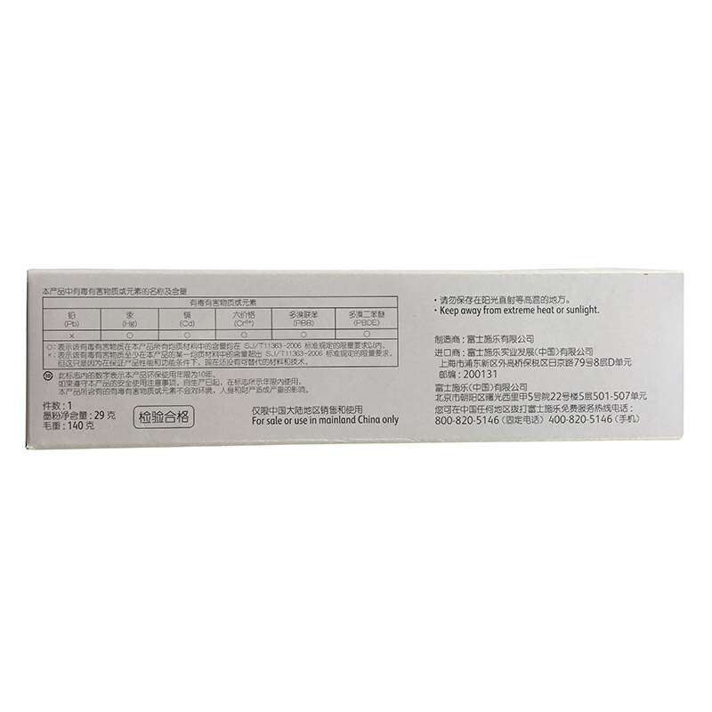 富士施樂（FUJI XEROX）CP305d/CM305df 原裝彩色施樂打印機碳粉墨粉盒、墨盒耗材(CT201639黃色)_http://www.bzsa.cn/img/images/C201906/1560476404183.jpg