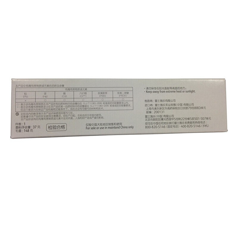 富士施樂（FUJI XEROX）CP305d/CM305df 原裝彩色施樂打印機碳粉墨粉盒、墨盒耗材CT201636黑色_http://www.bzsa.cn/img/images/C201906/1560476564937.jpg
