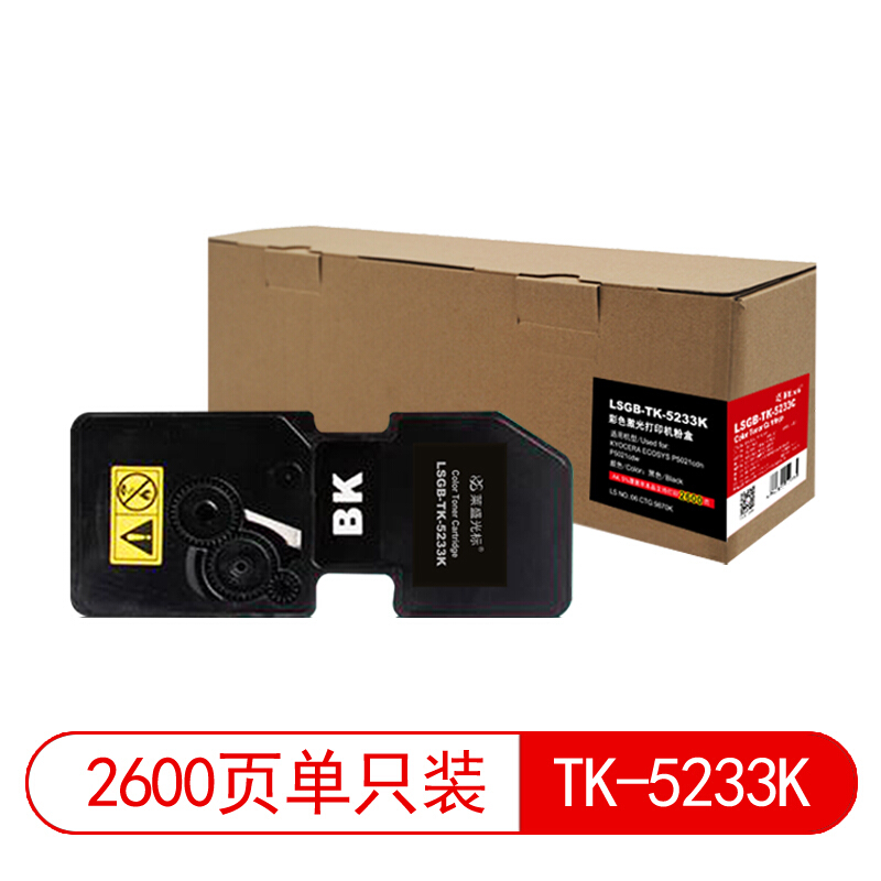 萊盛光標(biāo)粉盒/硒鼓(LSGB-TK-5233K黑色)