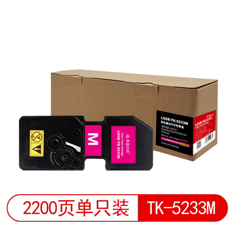 萊盛光標(biāo)粉盒/硒鼓(LSGB-TK-5233M紅色)
