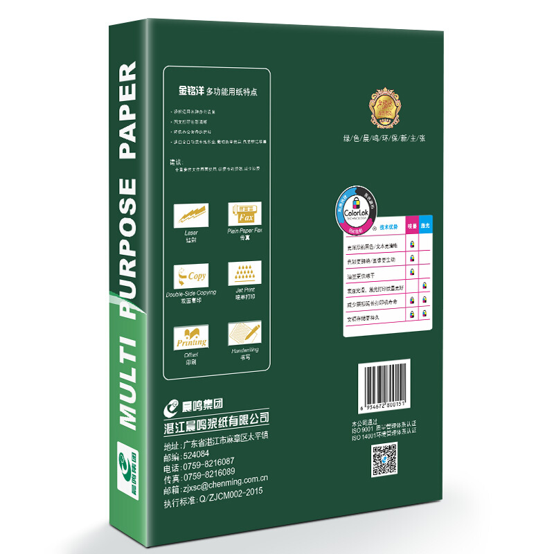 金銘洋復(fù)印紙 A470g_http://www.bzsa.cn/img/images/C201906/1560916579877.jpg