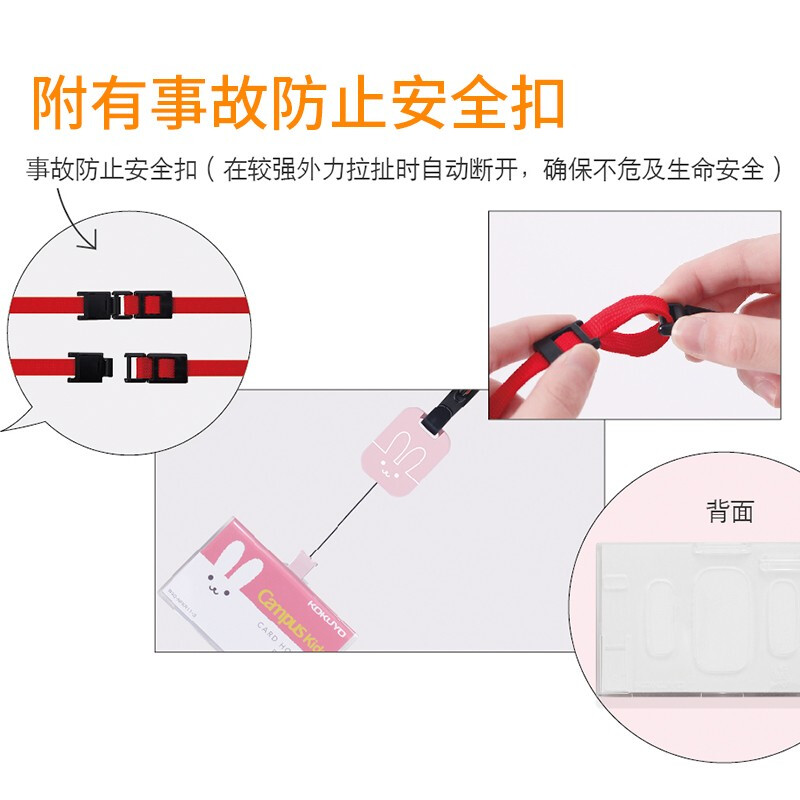 日本國譽（KOKUYO） 胸卡掛繩套裝 _http://www.bzsa.cn/img/images/C201906/1560926502593.jpg