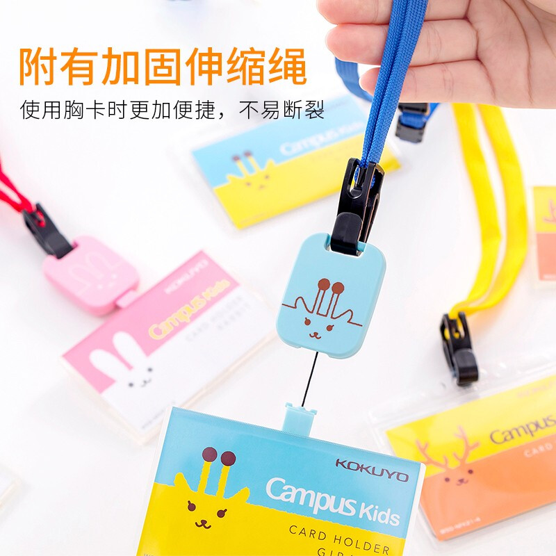 日本國譽（KOKUYO） 胸卡掛繩套裝 _http://www.bzsa.cn/img/images/C201906/1560926505015.jpg