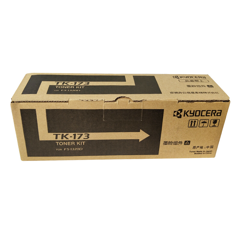 京瓷（KYOCERA）TK-173 大容量墨盒_http://www.bzsa.cn/img/images/C201906/1560927929709.jpg