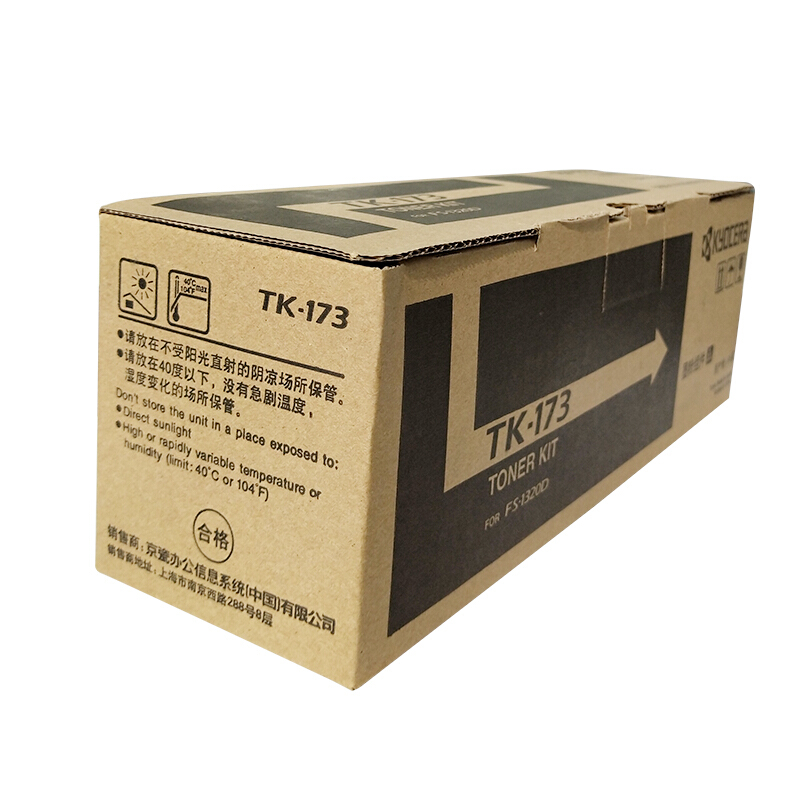 京瓷（KYOCERA）TK-173 大容量墨盒_http://www.bzsa.cn/img/images/C201906/1560927929730.jpg