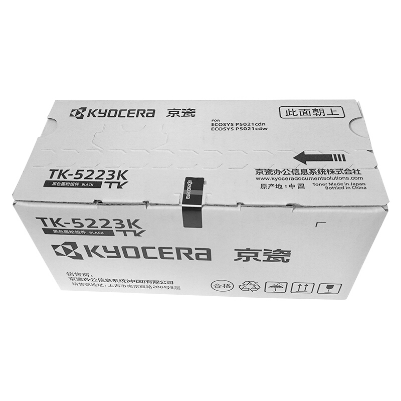 京瓷（KYOCERA）TK-5223低容墨盒(黑色)_http://www.bzsa.cn/img/images/C201906/1561016727088.jpg