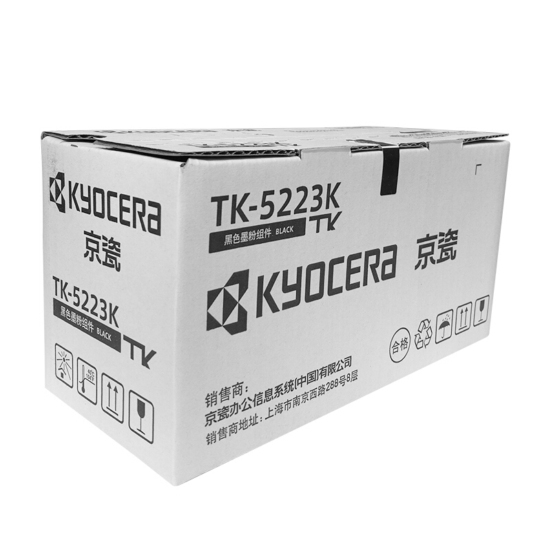 京瓷（KYOCERA）TK-5223低容墨盒(黑色)_http://www.bzsa.cn/img/images/C201906/1561016727130.jpg