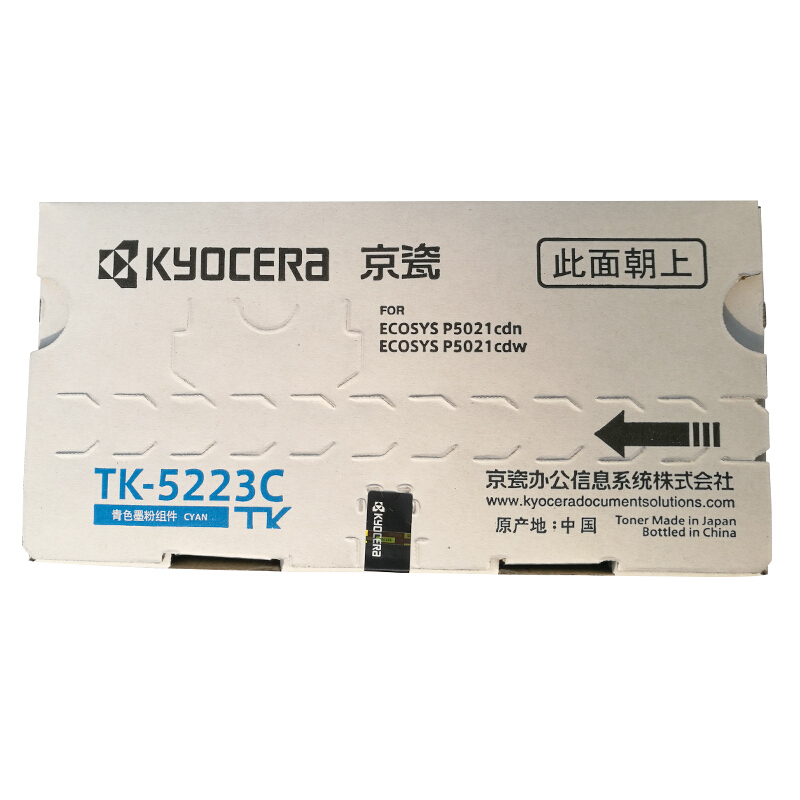 京瓷（KYOCERA）TK-5223低容墨盒(藍(lán)色)_http://www.bzsa.cn/img/images/C201906/1561016809426.jpg