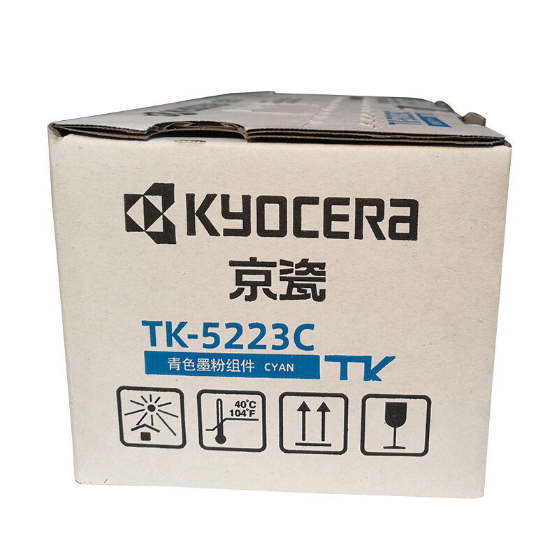 京瓷（KYOCERA）TK-5223低容墨盒(藍(lán)色)_http://www.bzsa.cn/img/images/C201906/1561016809440.jpg