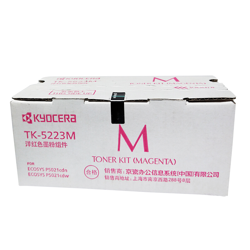 京瓷（KYOCERA）TK-5223K低容墨盒(紅色)_http://www.bzsa.cn/img/images/C201906/1561016816838.jpg