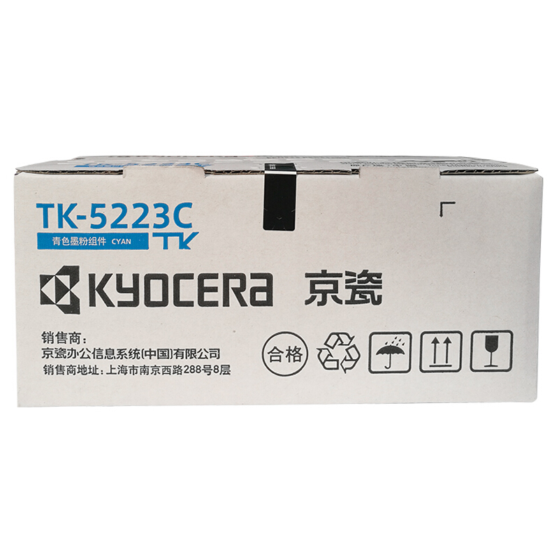 京瓷（KYOCERA）TK-5233 墨粉(藍(lán)色)_http://www.bzsa.cn/img/images/C201906/1561017265577.jpg