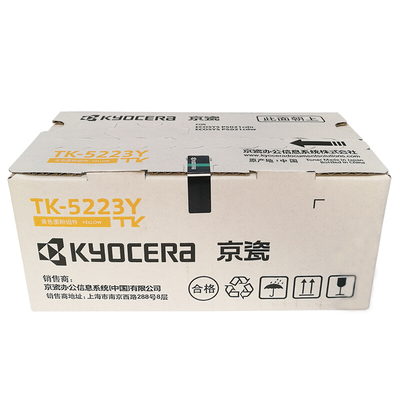京瓷（KYOCERA）TK-5233 墨粉(黃色)_http://www.bzsa.cn/img/images/C201906/1561017281454.jpg