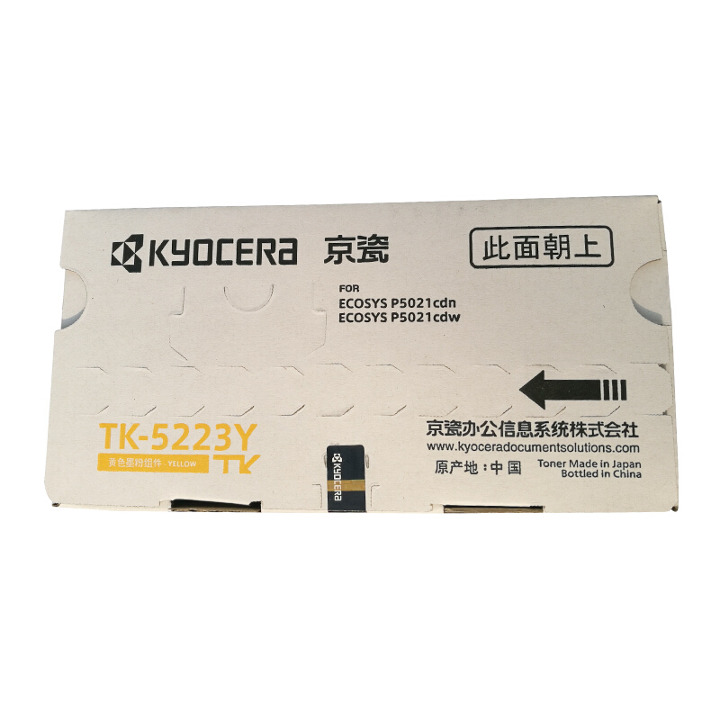 京瓷（KYOCERA）TK-5233 墨粉(黃色)_http://www.bzsa.cn/img/images/C201906/1561017281457.jpg