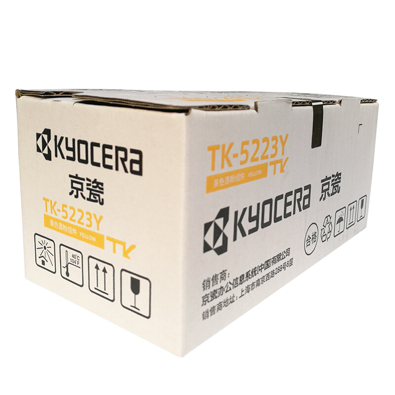 京瓷（KYOCERA）TK-5233 墨粉(黃色)_http://www.bzsa.cn/img/images/C201906/1561017281461.jpg