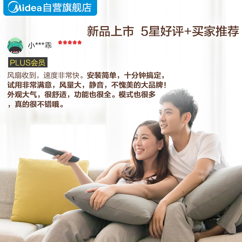 美的（Midea）SAC35BR 新品家用遙控電風扇 _http://www.bzsa.cn/img/images/C201906/1561707910274.jpg