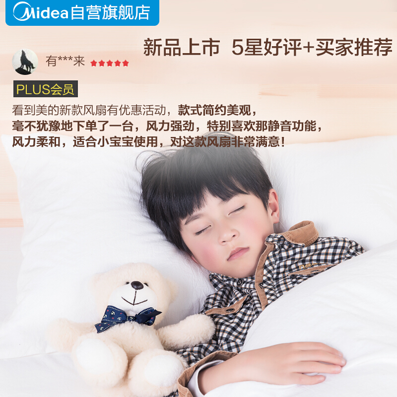 美的（Midea）SAC35BR 新品家用遙控電風扇 _http://www.bzsa.cn/img/images/C201906/1561707910380.jpg