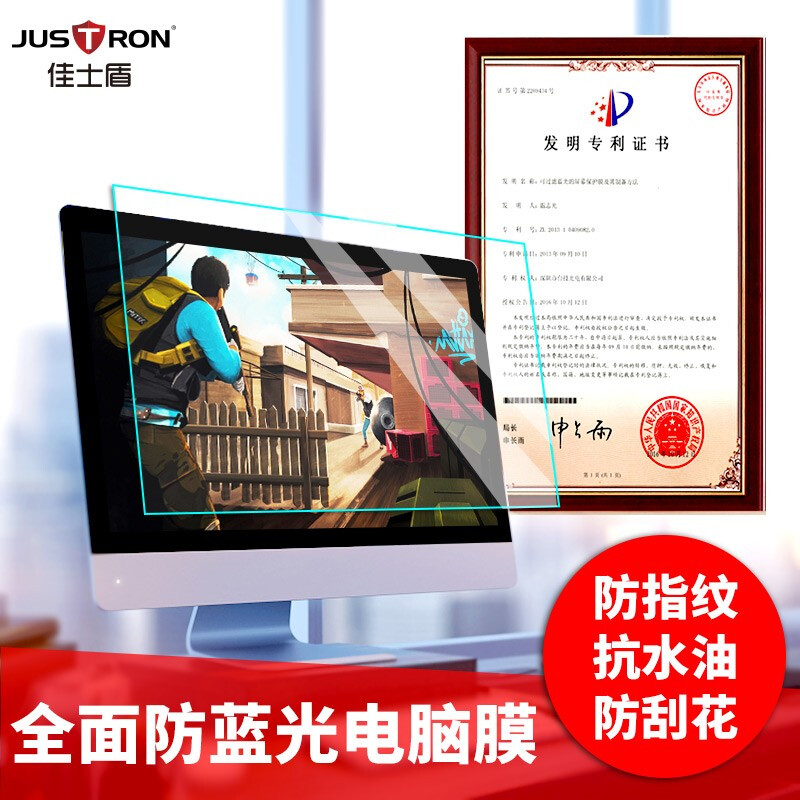 佳士盾（justron） 顯示器保護(hù)膜(21.5英寸(16:9))_http://www.bzsa.cn/img/images/C201906/1561710935739.jpg