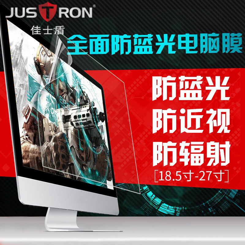 佳士盾（justron） 顯示器保護(hù)膜(21.5英寸(16:9))_http://www.bzsa.cn/img/images/C201906/1561710935817.jpg