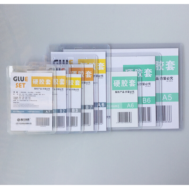 硬膠套_http://www.bzsa.cn/img/images/C201907/1562059849594.jpg