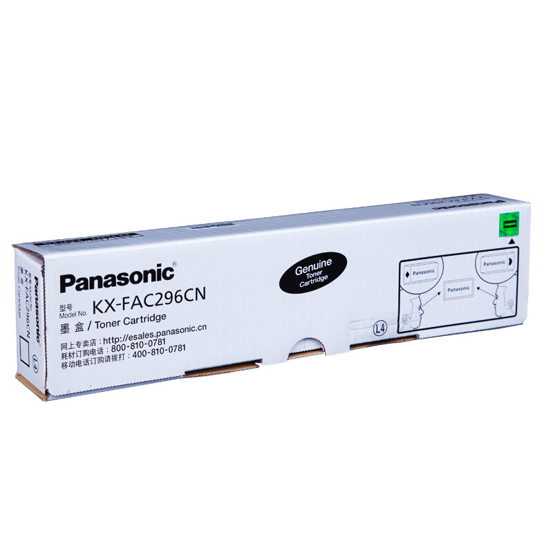 松下（panasonic）原裝墨粉盒 KX-FAC296CN_http://www.bzsa.cn/img/images/C201907/1564018056651.jpg