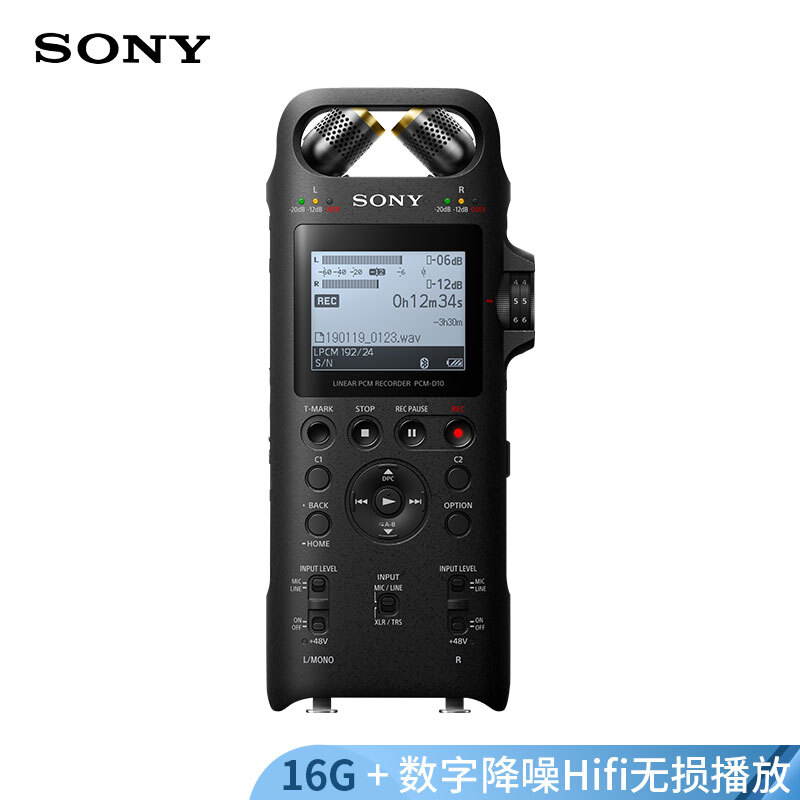 索尼（SONY）專業(yè)數(shù)碼錄音筆PCM-D10 16GB 黑色 _http://www.bzsa.cn/img/images/C201908/1565147352778.jpg