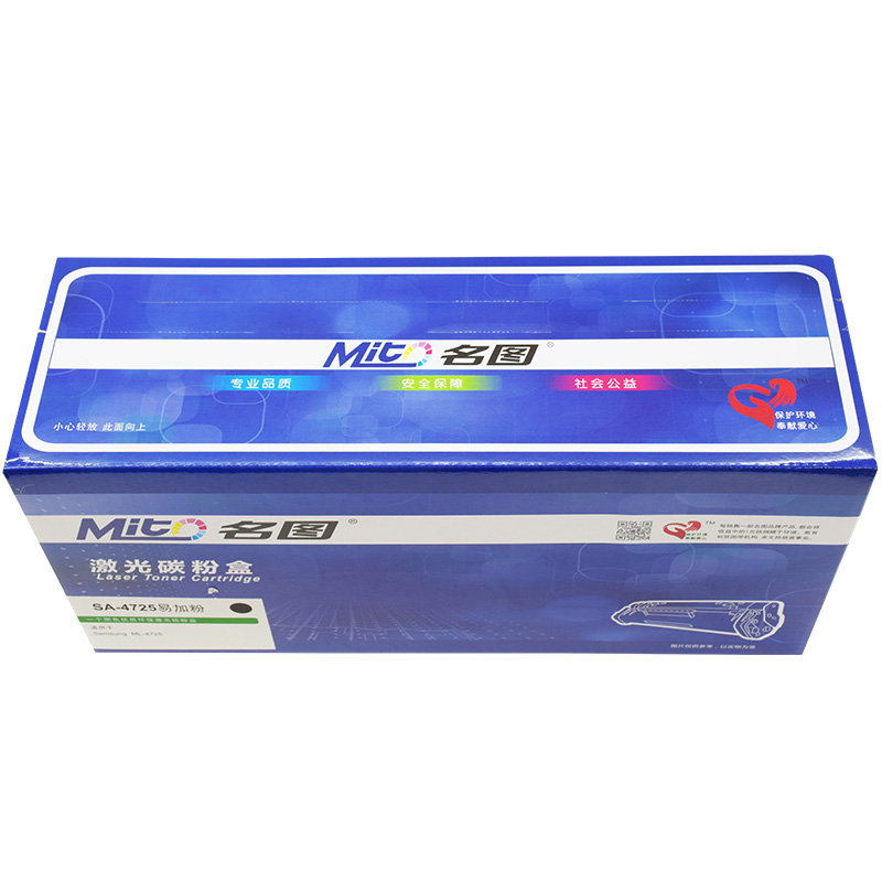 名圖SW-SA-4725-N成品硒鼓（易加粉）_http://www.bzsa.cn/img/images/C201908/1566550710693.jpg