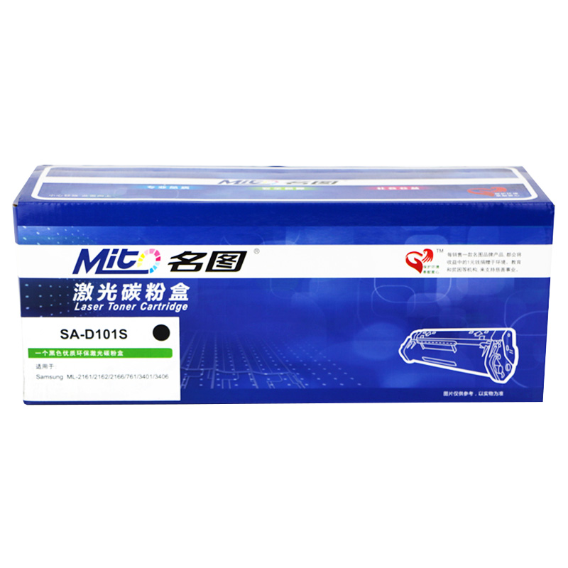 名圖SW-SA-D101S-N成品硒鼓_http://www.bzsa.cn/img/images/C201908/1566551015423.jpg