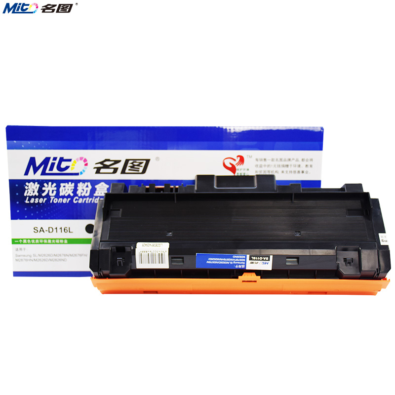 名圖SW-SA-D116L-N成品粉盒