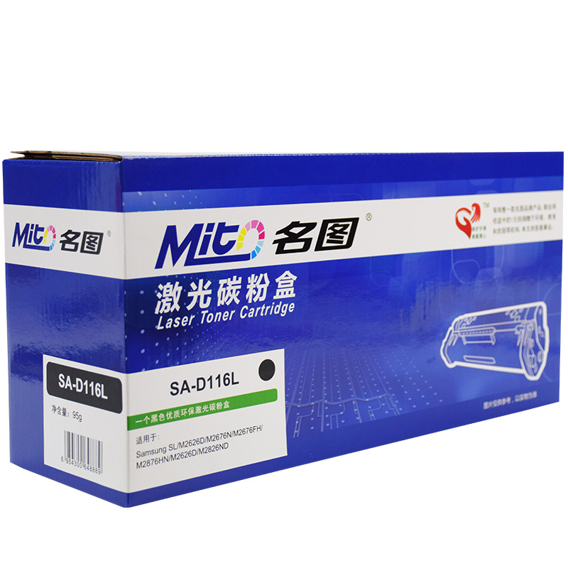 名圖SW-SA-D116L-N成品粉盒_http://www.bzsa.cn/img/images/C201908/1566551236700.jpg
