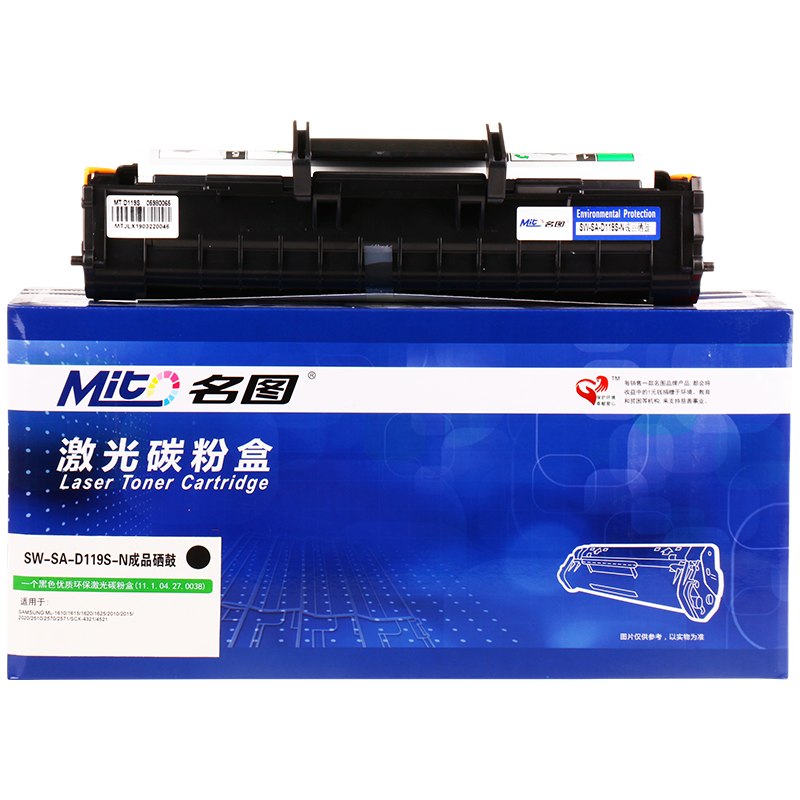 名圖SW-SA-D119S-N成品硒鼓_http://www.bzsa.cn/img/images/C201908/1566551738017.png