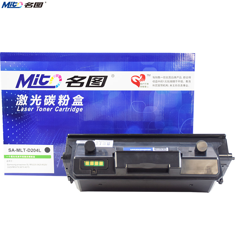 名圖SW-SA-D204L-N成品粉盒_http://www.bzsa.cn/img/images/C201908/1566551865445.jpg