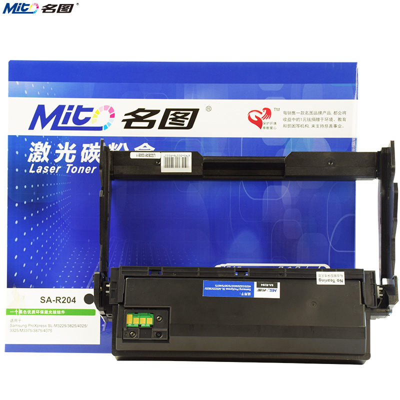 名圖SW-SA-R204-N成品鼓組件_http://www.bzsa.cn/img/images/C201908/1566552071175.jpg