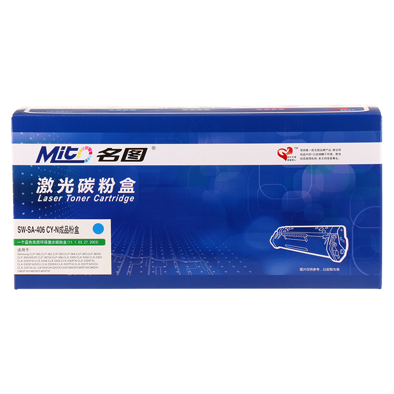 名圖SW-SA-406 CY-N成品粉盒(藍(lán)色)_http://www.bzsa.cn/img/images/C201908/1566552849916.png