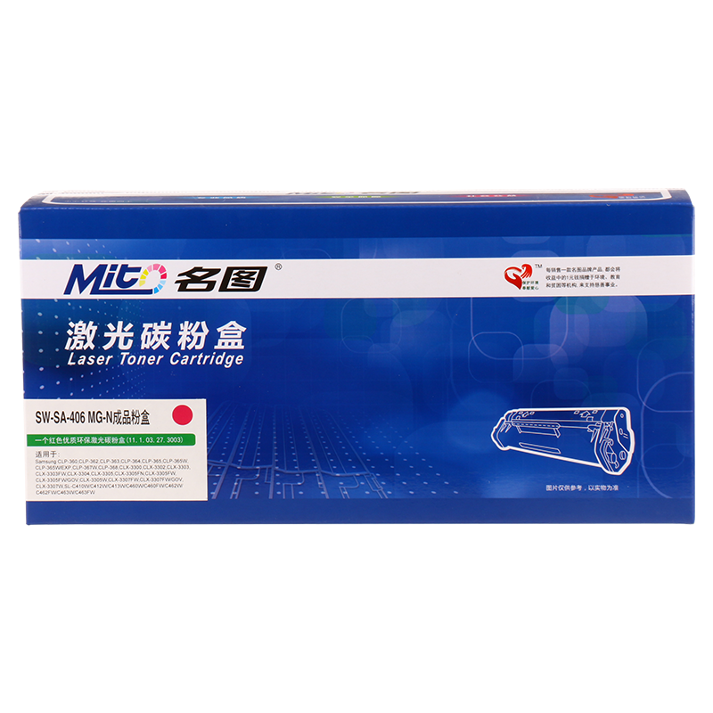 名圖 SW-SA-406 MG-N成品粉盒(紅色)_http://www.bzsa.cn/img/images/C201908/1566552888353.png