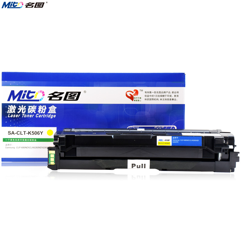 名圖SW-SA-CLT K506 YL-N成品硒鼓_http://www.bzsa.cn/img/images/C201908/1566553237203.jpg