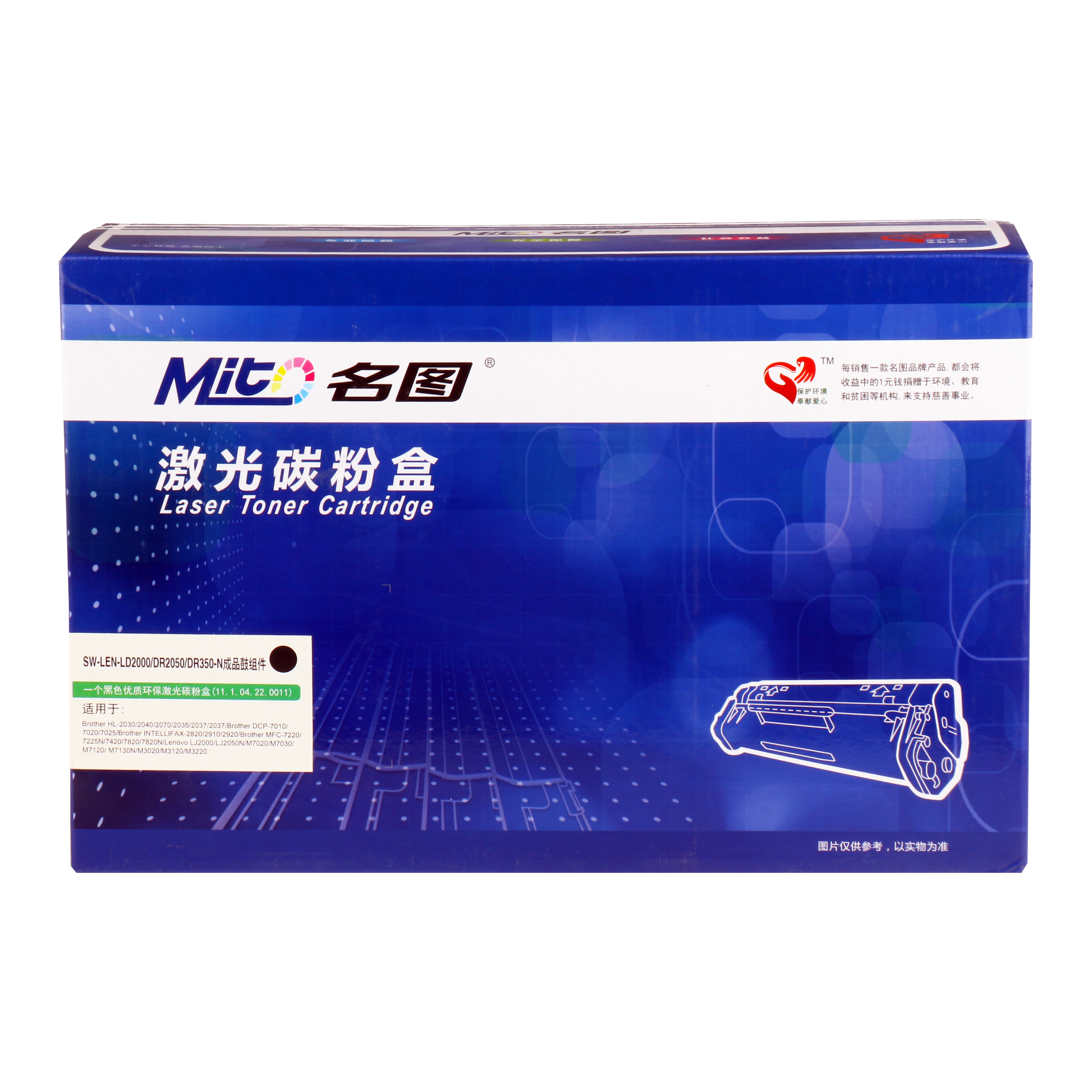 名圖 SW-BR-DR2050/DR350/LD2000-N成品鼓組件_http://www.bzsa.cn/img/images/C201908/1566798004828.png