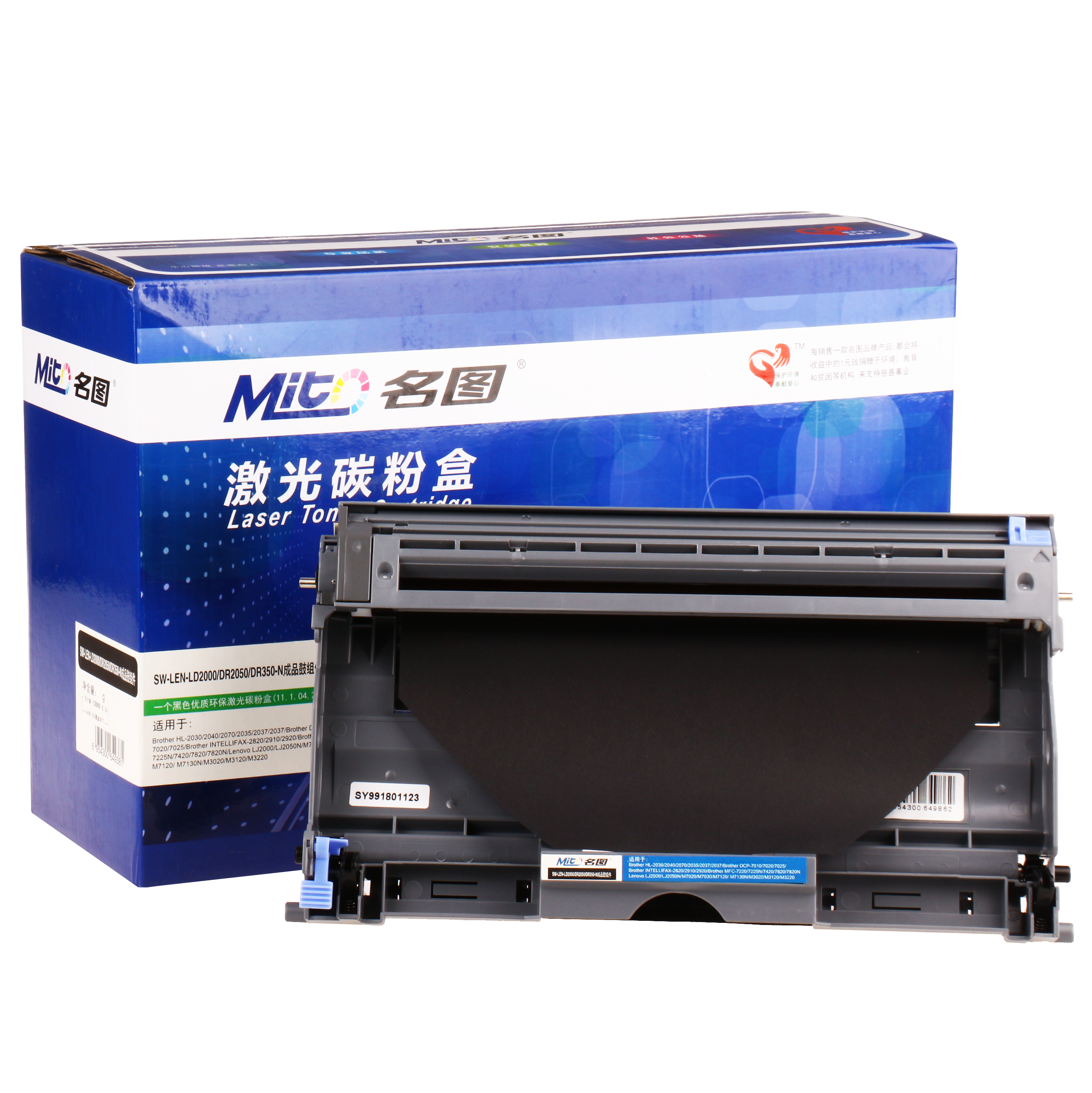 名圖 SW-BR-DR2050/DR350/LD2000-N成品鼓組件