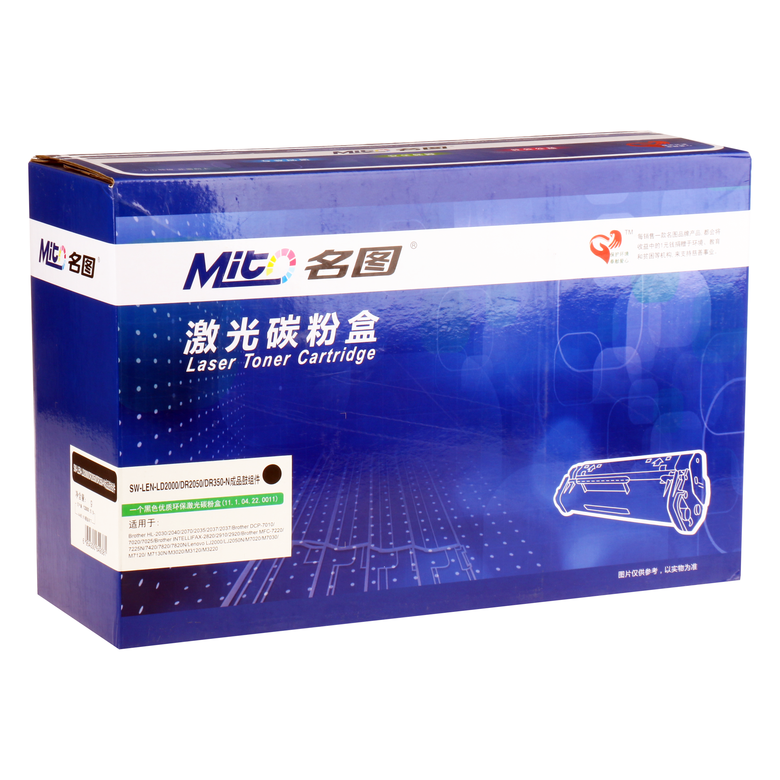 名圖 SW-BR-DR2050/DR350/LD2000-N成品鼓組件_http://www.bzsa.cn/img/images/C201908/1566798005954.png