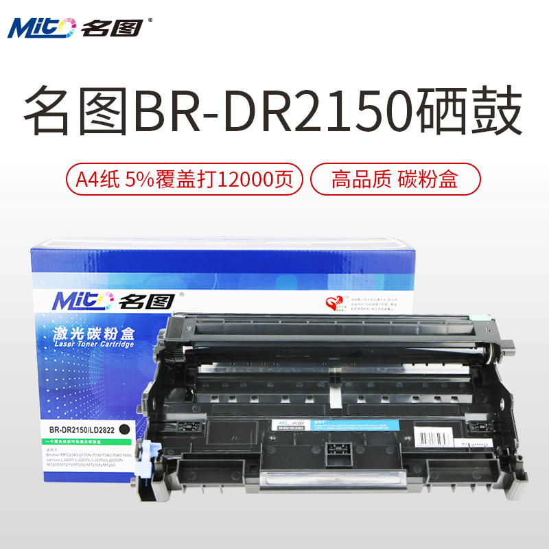 名圖 SW-BR-DR2150/LD2822-N成品鼓組件