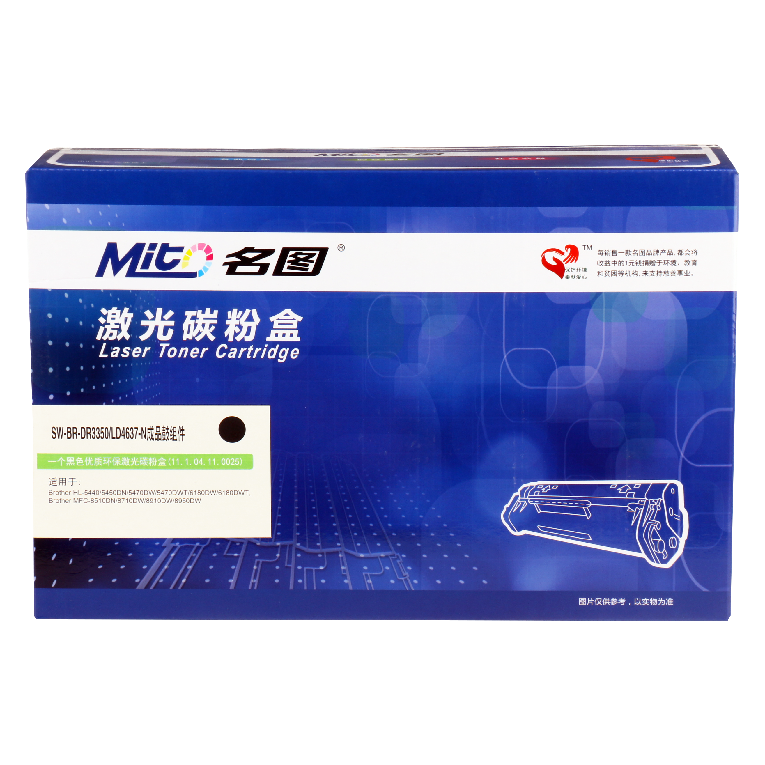 名圖 SW-BR-DR3350/LD4637-N成品鼓組件_http://www.bzsa.cn/img/images/C201908/1566798606257.png