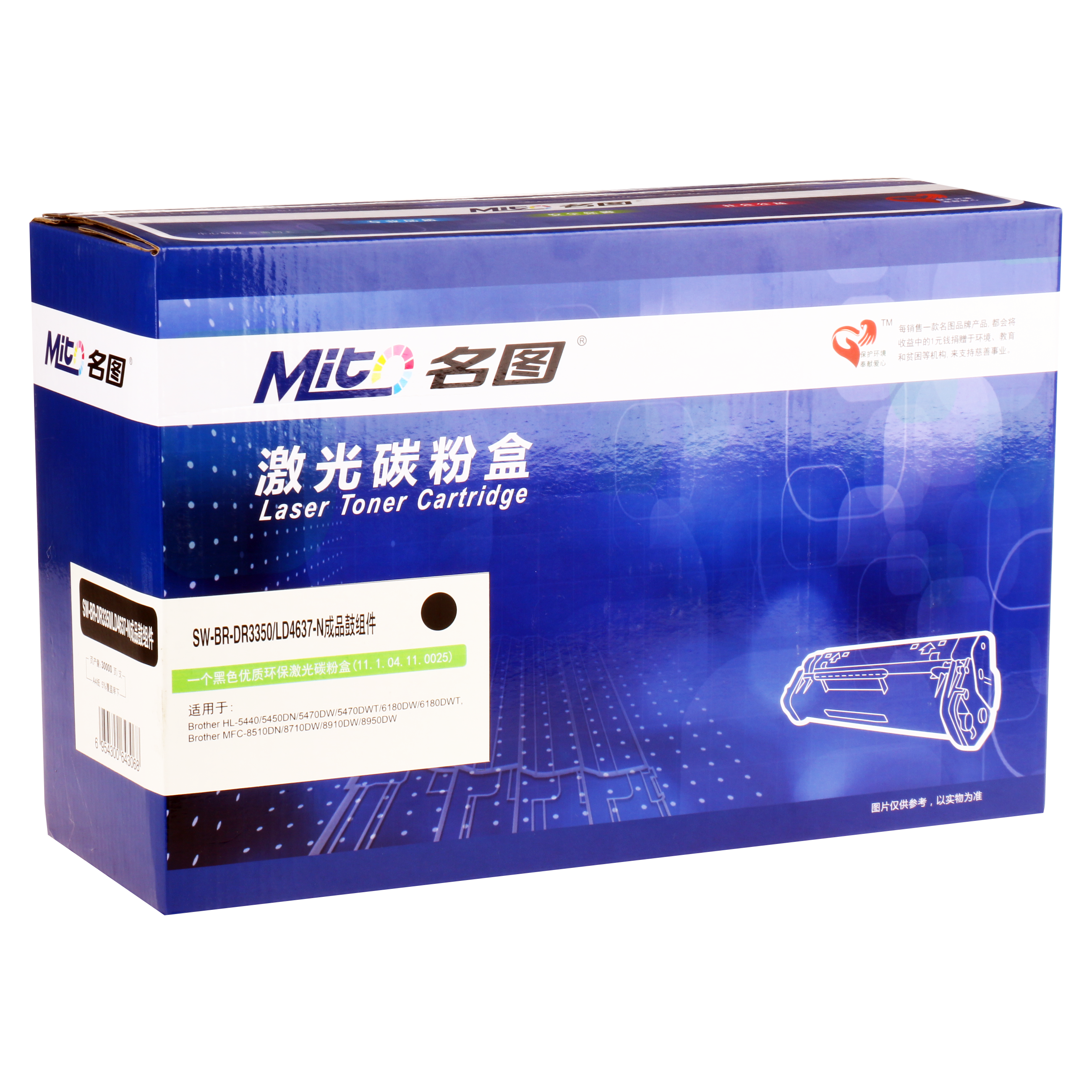 名圖 SW-BR-DR3350/LD4637-N成品鼓組件_http://www.bzsa.cn/img/images/C201908/1566798606272.png