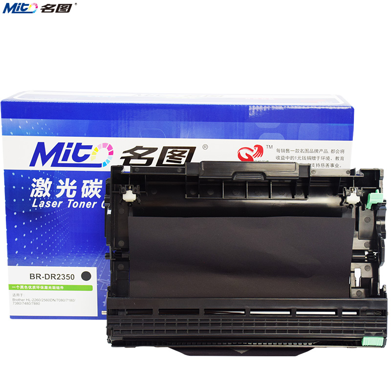 名圖 SW-BR-DR2350/2365/2335/2305-N成品鼓組件_http://www.bzsa.cn/img/images/C201908/1566801338472.jpg